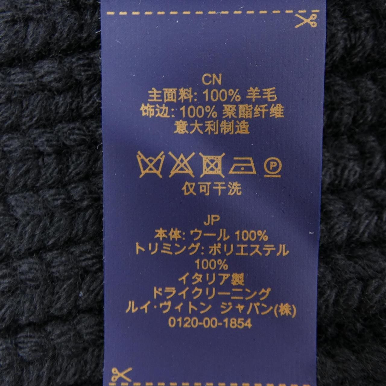 ルイヴィトン LOUIS VUITTON ビーニー LVバーズ M7741 ニットキャップ