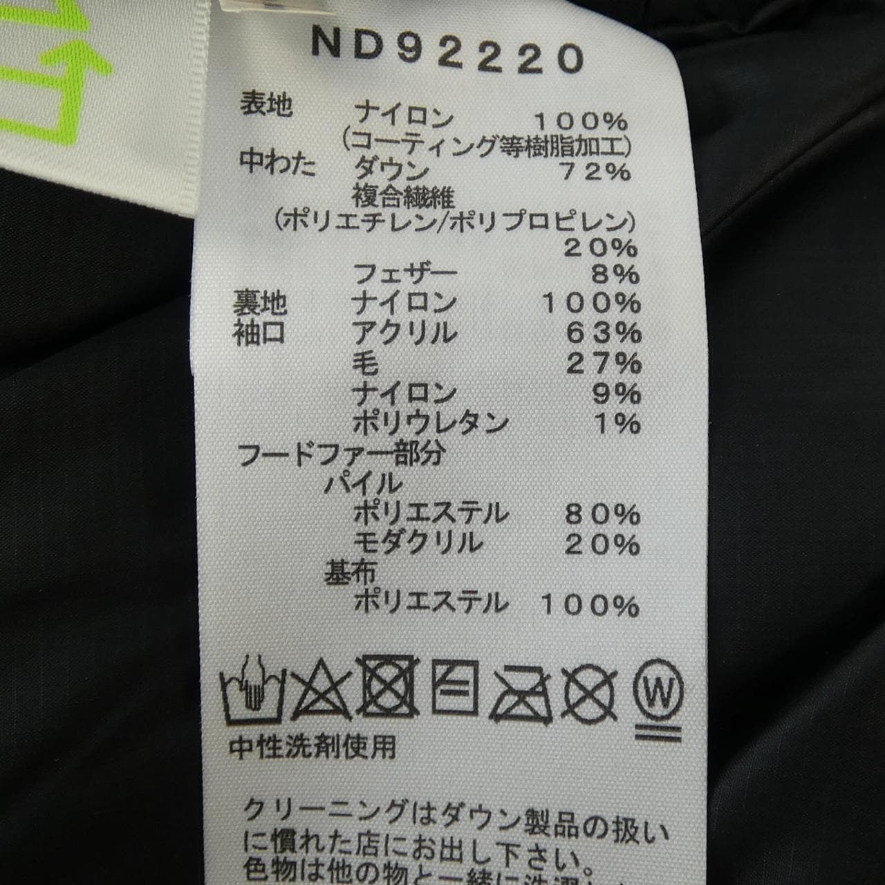 ザノースフェイス THE NORTH FACE ND92220 ダウンジャケット