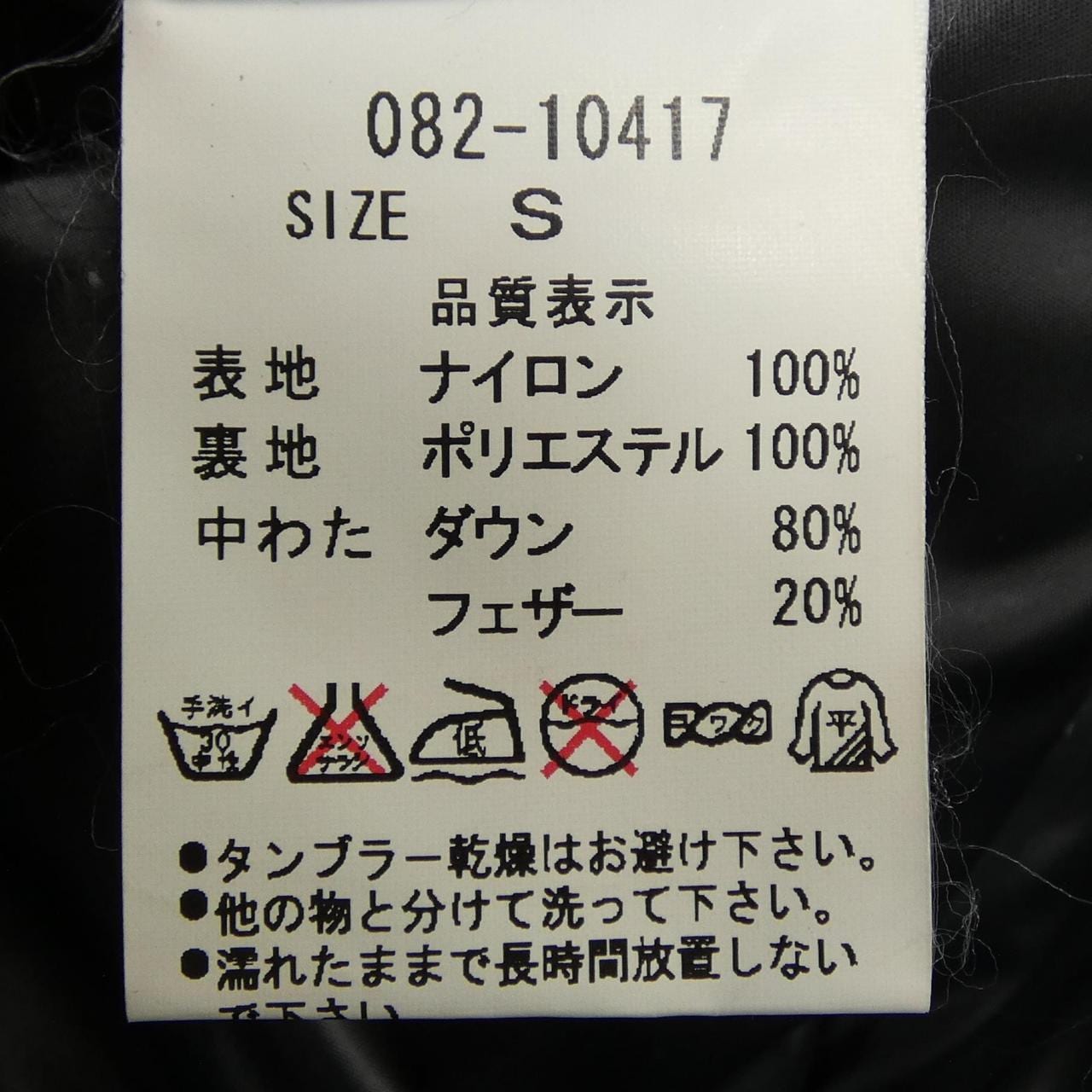 BY TASS STANDARD ダウンベスト