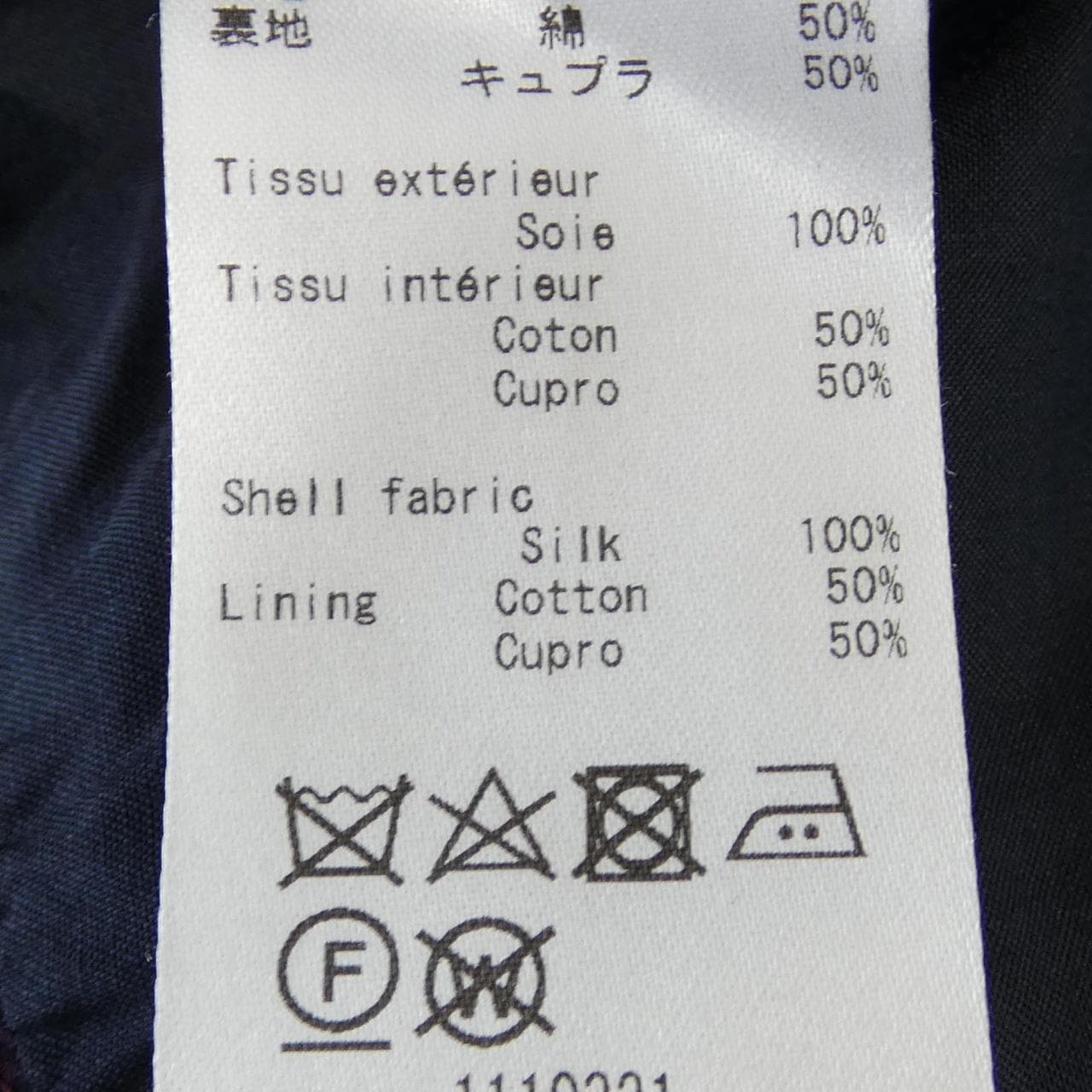 アーペーセー A.P.C. スカート