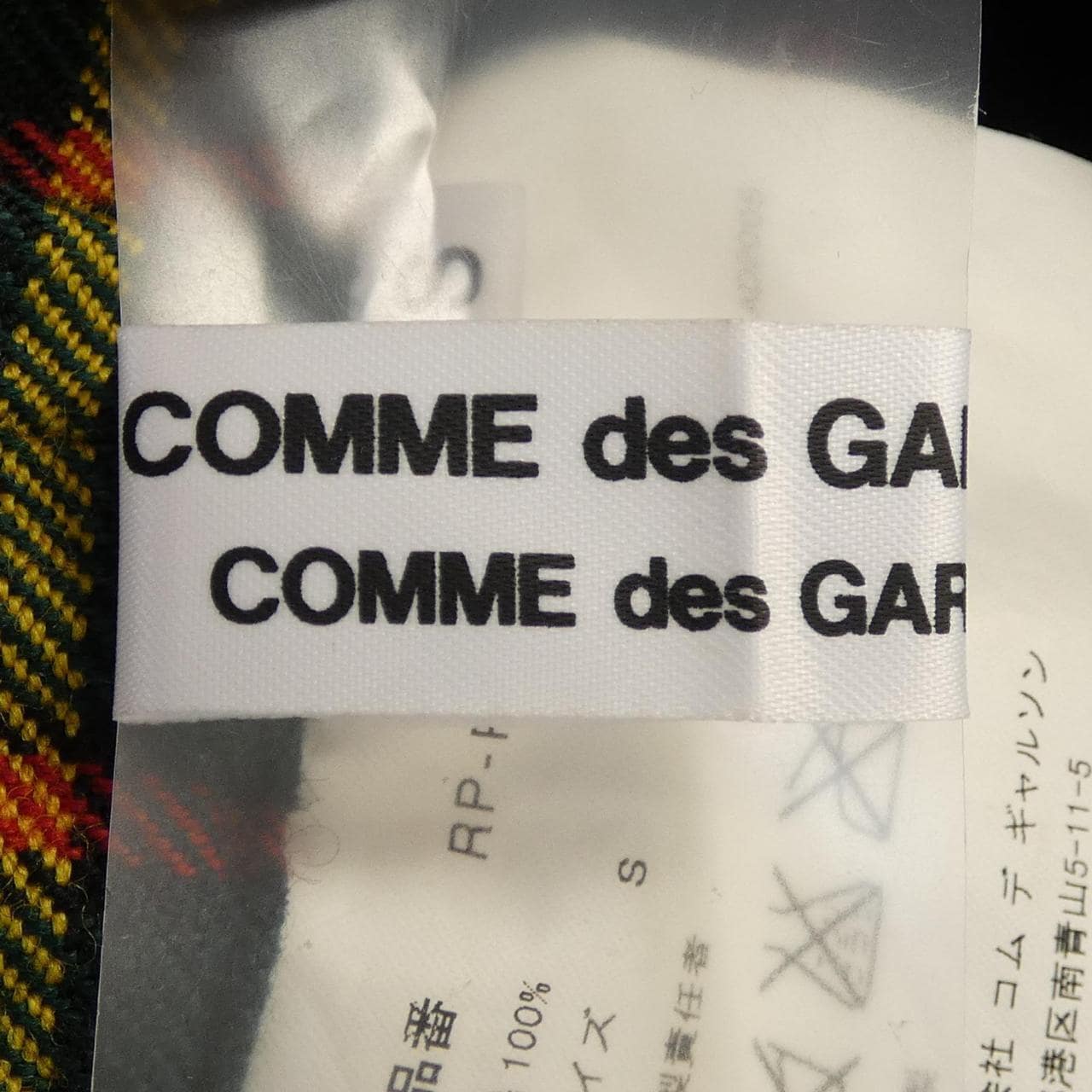 コムデギャルソン COMME des GARCONS RP-P013 パンツ