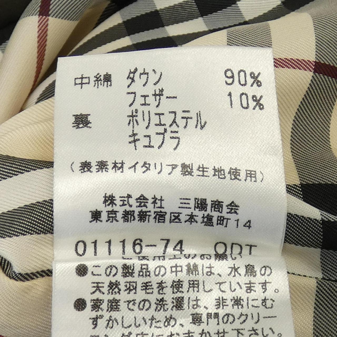 【ヴィンテージ】バーバリーロンドン BURBERRY LONDON ダウンジャケット