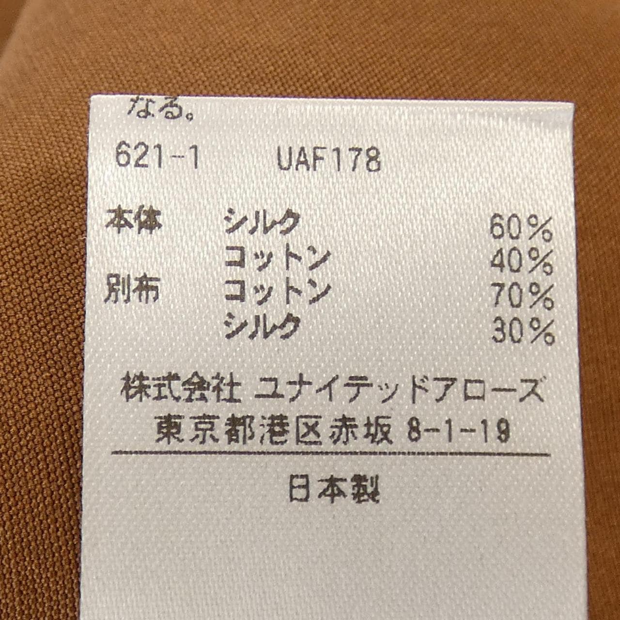 ドゥロワー DRAWER トップス