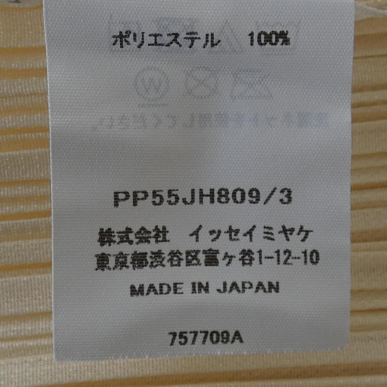 プリーツプリーズ PLEATS PLEASE PP55JH809 ワンピース