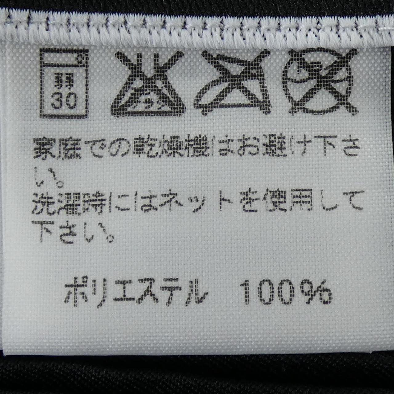 イッセイミヤケ ISSEY MIYAKE IF64FD207 ジャケット
