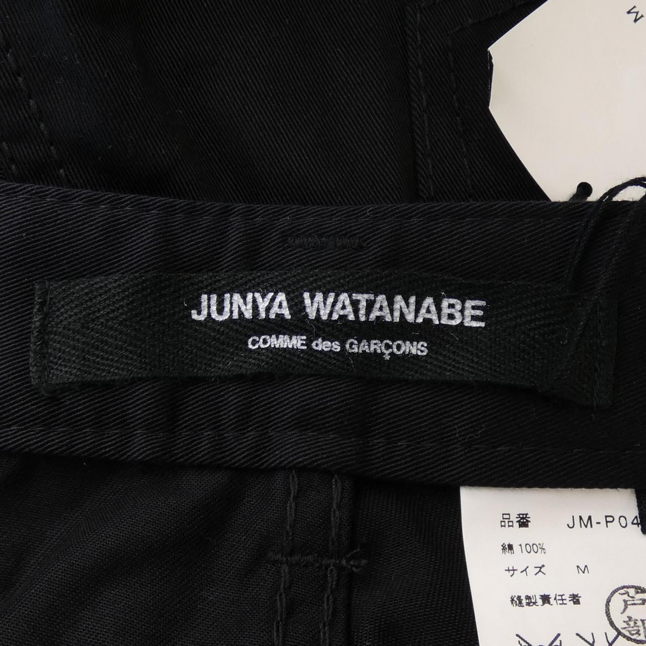 ジュンヤワタナベ JUNYA WATANABE ジーンズ