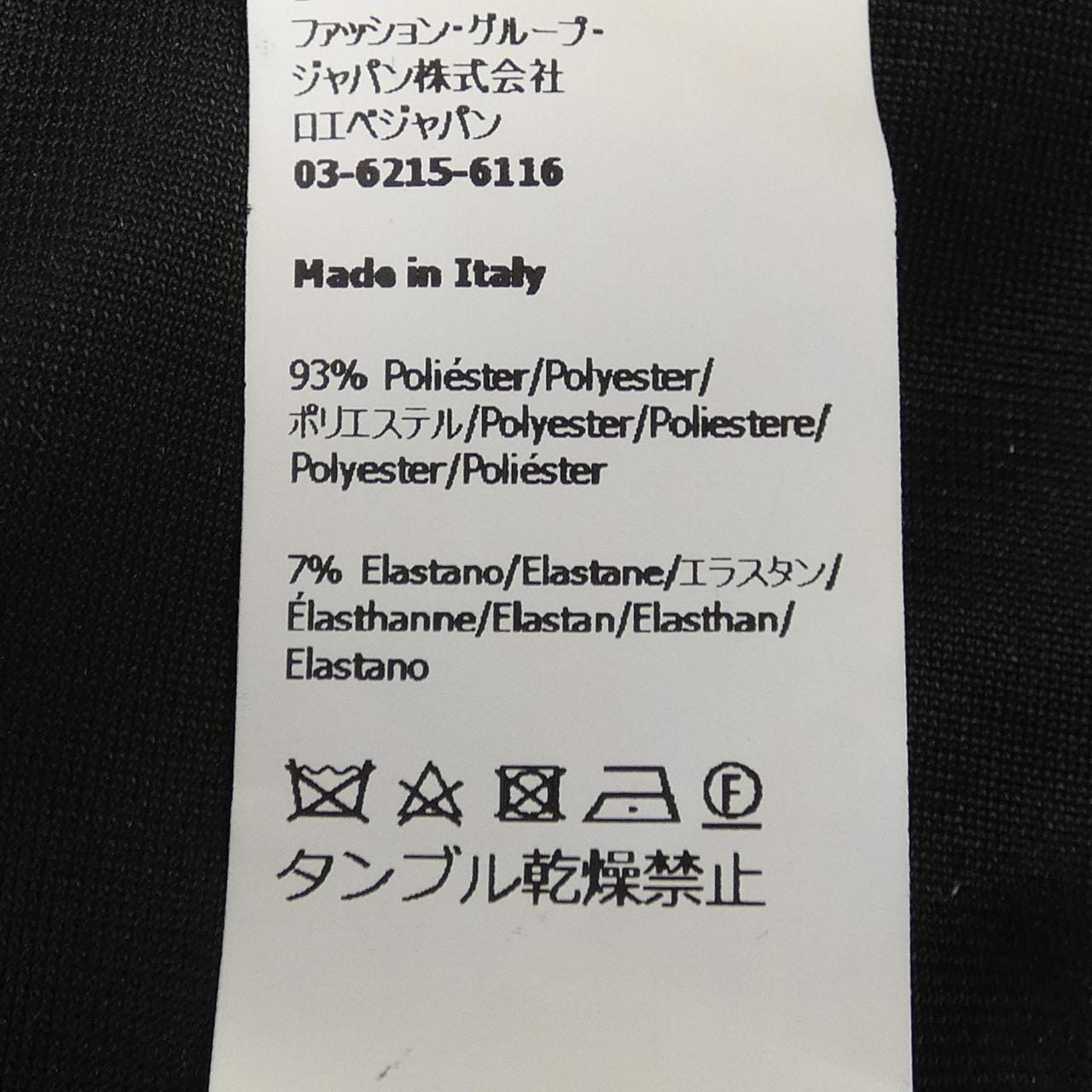 ロエベ LOEWE スカート