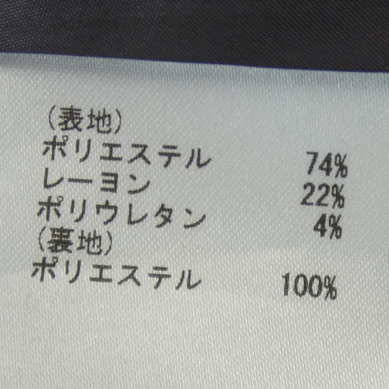 ダイアグラム Diagram 0325341389 トップス