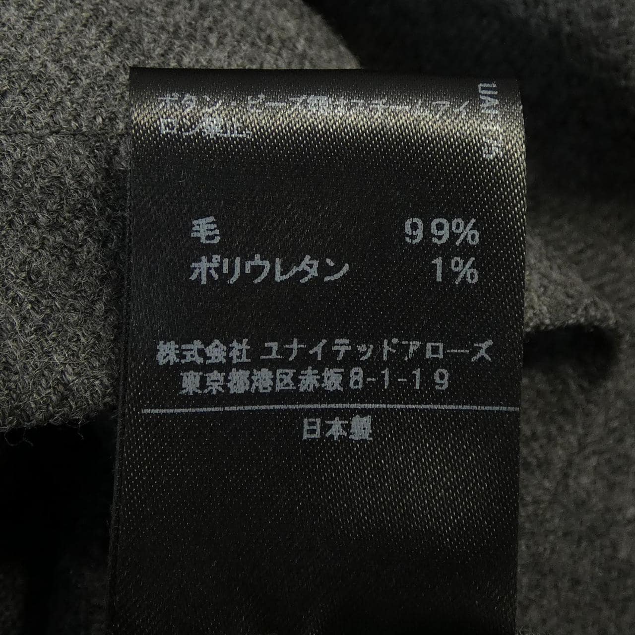 アストラット ASTRAET トップス