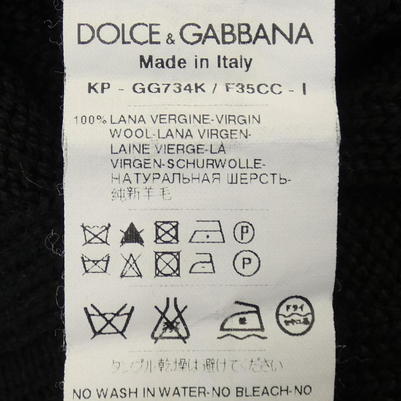 ドルチェアンドガッバーナ DOLCE&GABBANA ニット