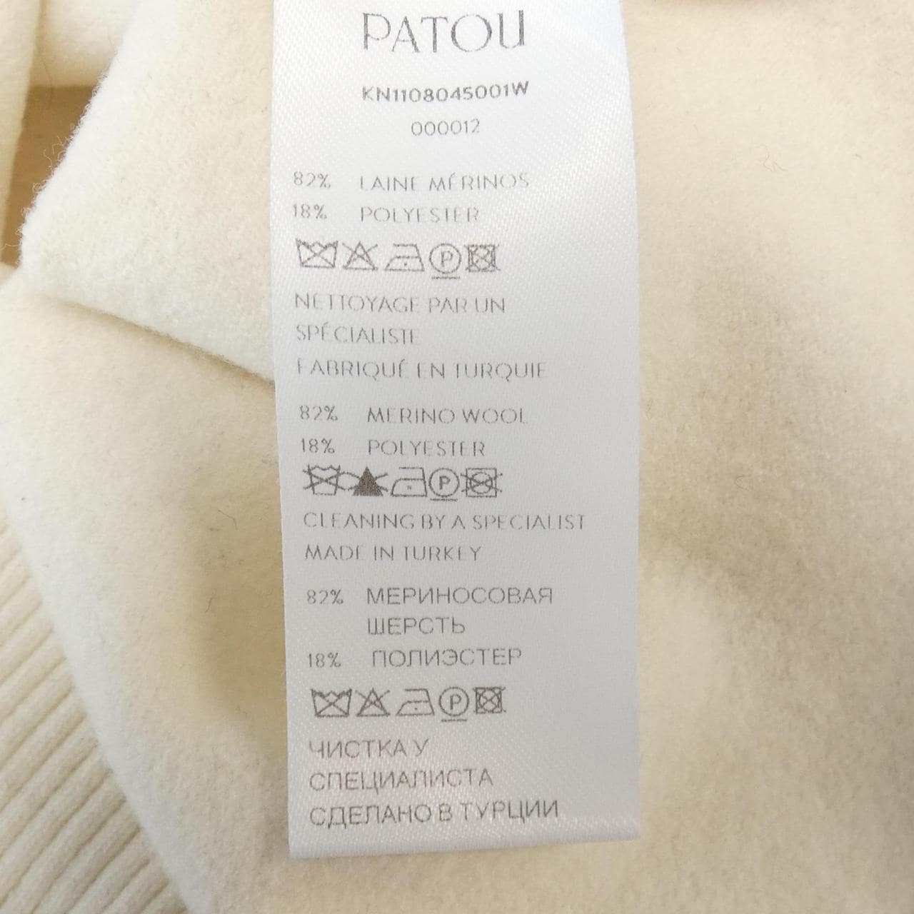 巴图PATOU针织衫