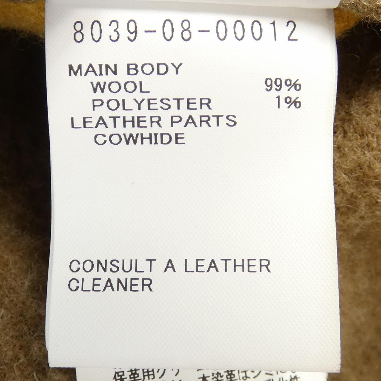 ナイジェルケーボン NIGEL CABOURN ジャケット
