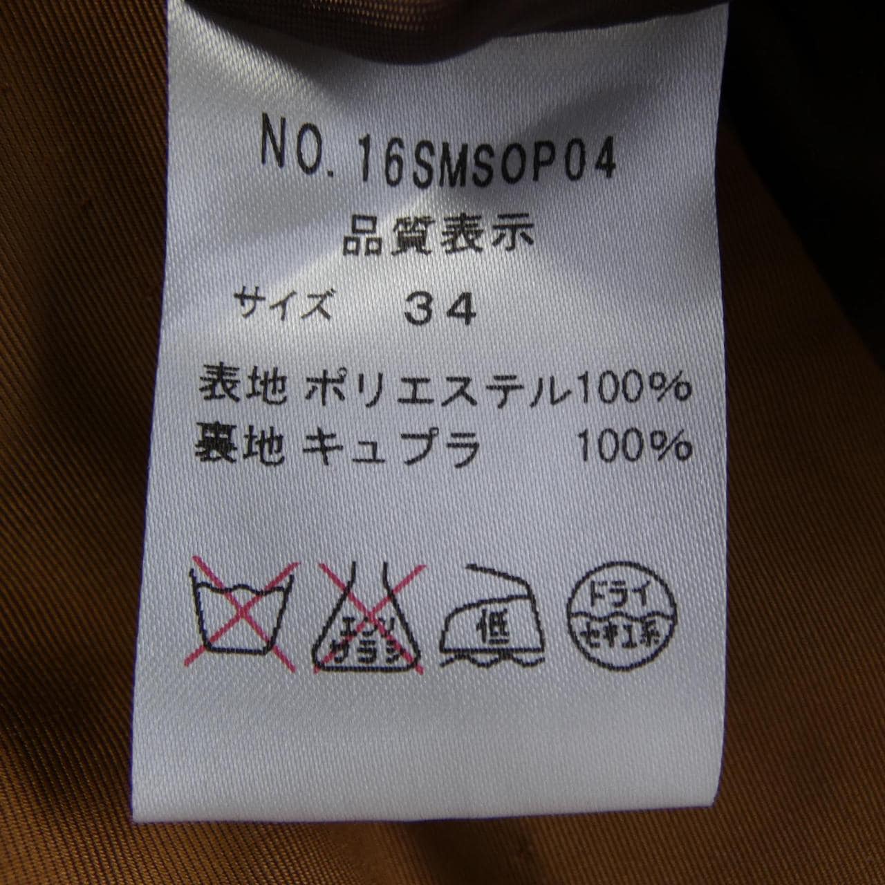 シンゾーン SHINZONE 16SMSOP04 ワンピース