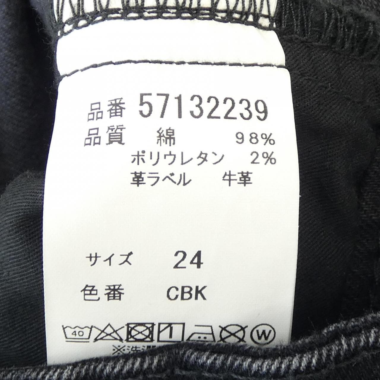 ヤヌーク YANUK ジーンズ