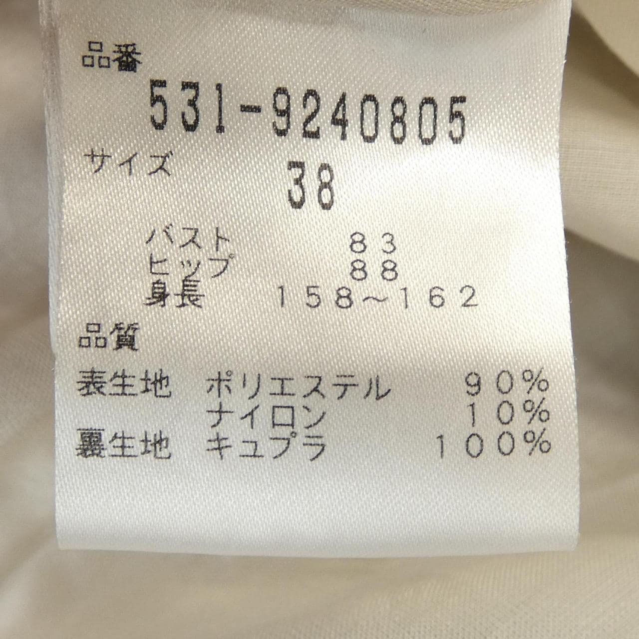 アドーア ADORE 531-9240805 ワンピース