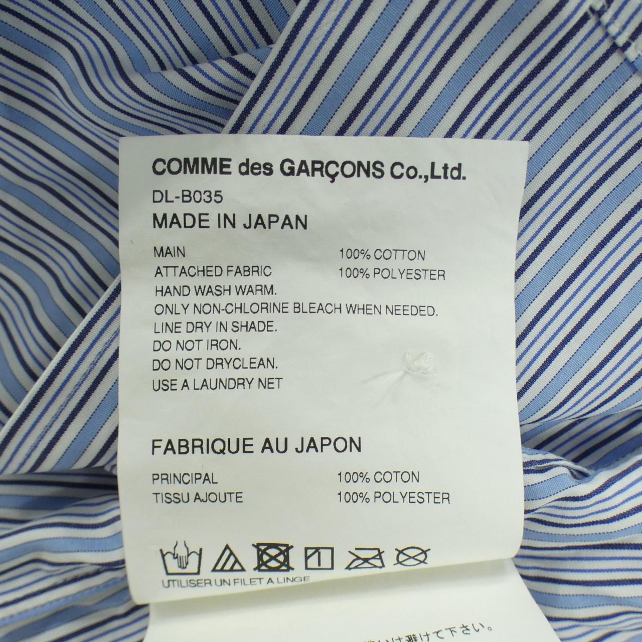 コムデギャルソンオム COMME des GARCONS HOMME DEUX DL-B035 シャツ