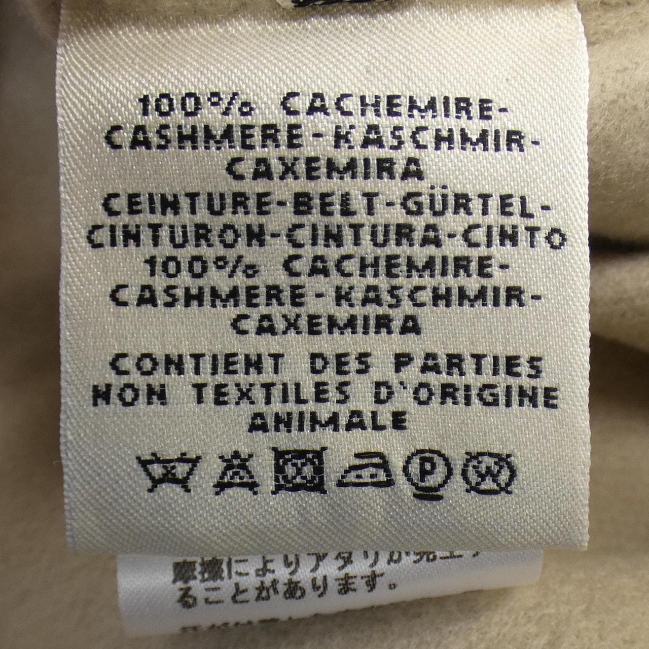 エルメス HERMES コート