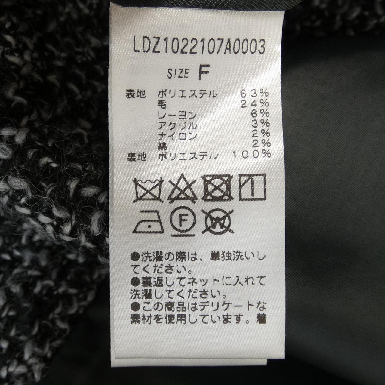 LOUNGEDRESS ジャケット