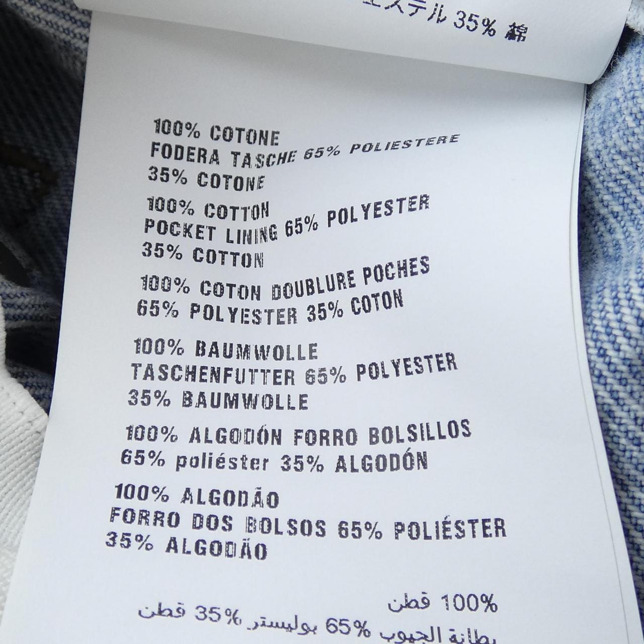 ミュウミュウ MIU MIU GWD184 1SXP スカート