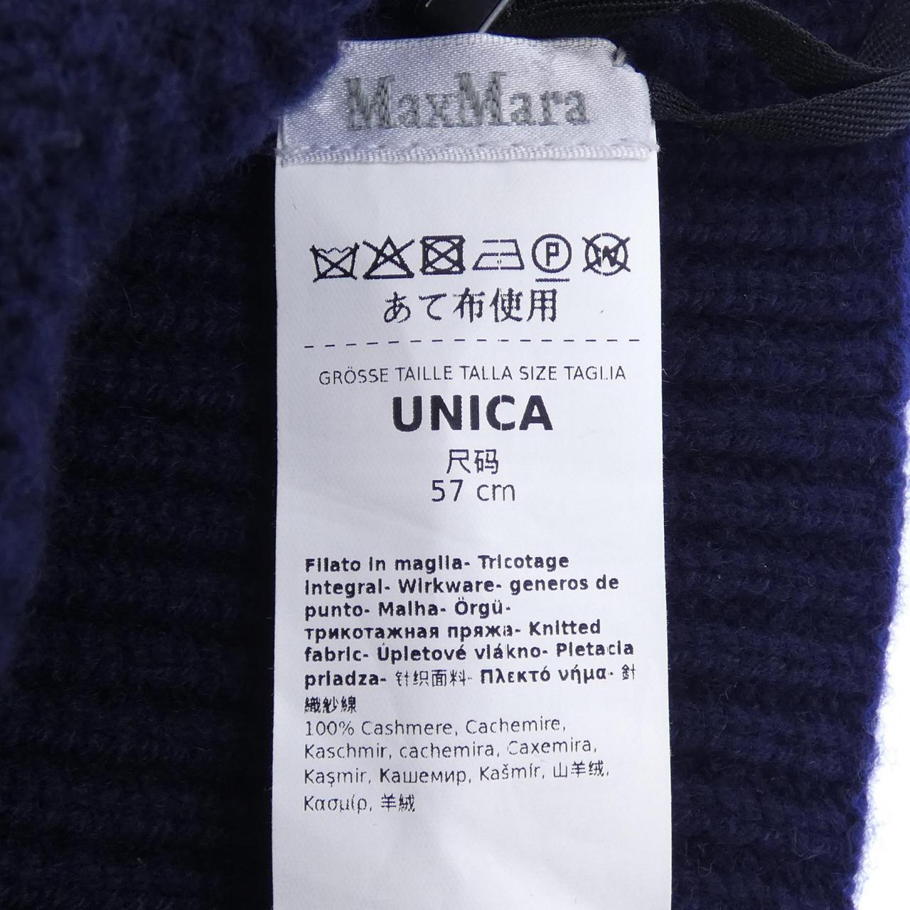 マックスマーラ Max Mara ニットキャップ
