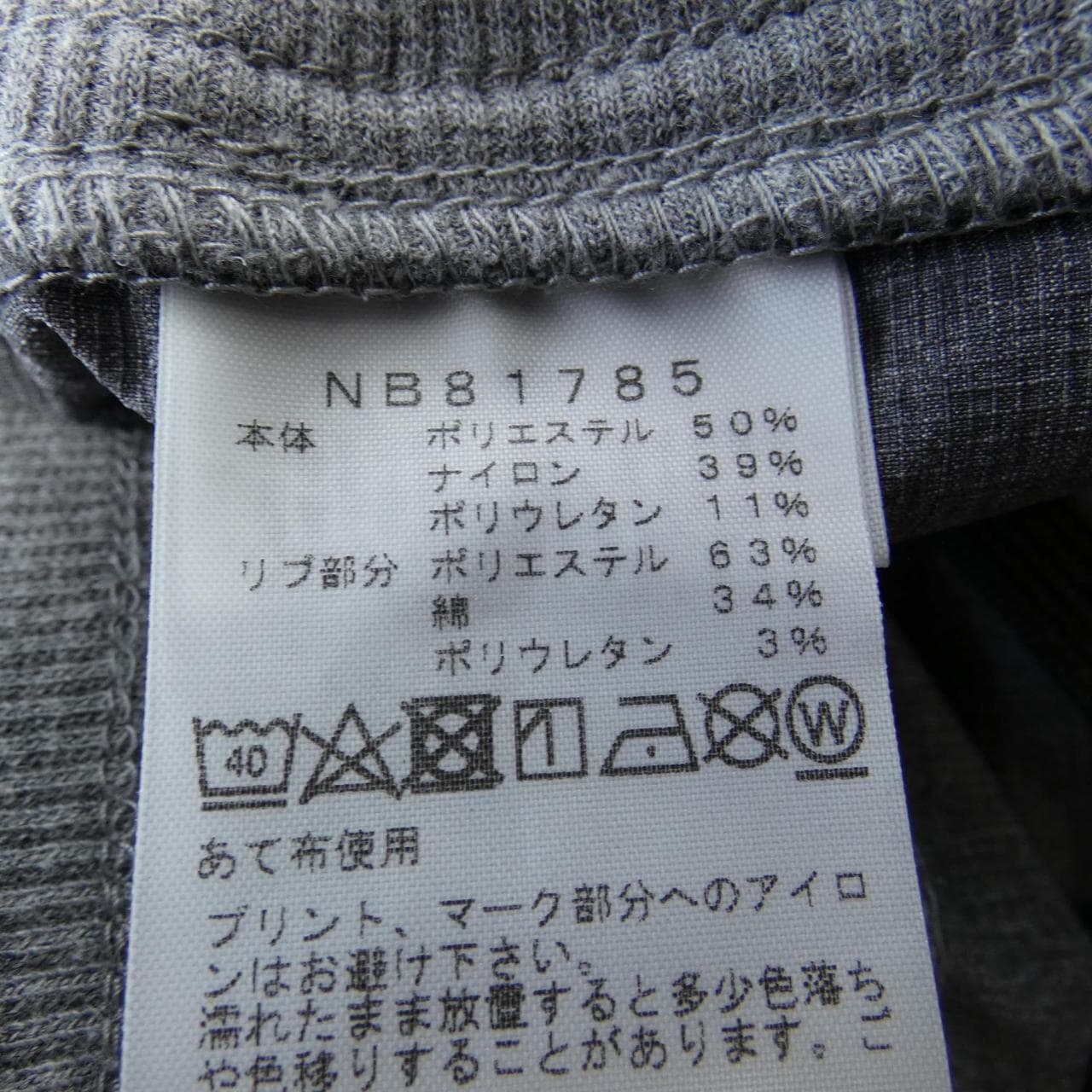 ザノースフェイス THE NORTH FACE パンツ