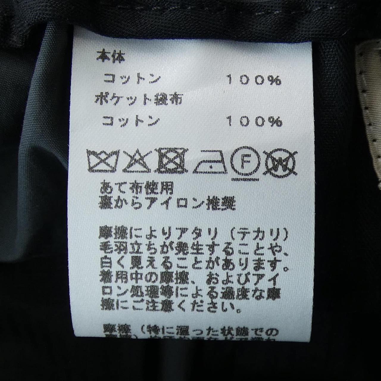 エルメス HERMES サンジェルマン 555080H6 パンツ
