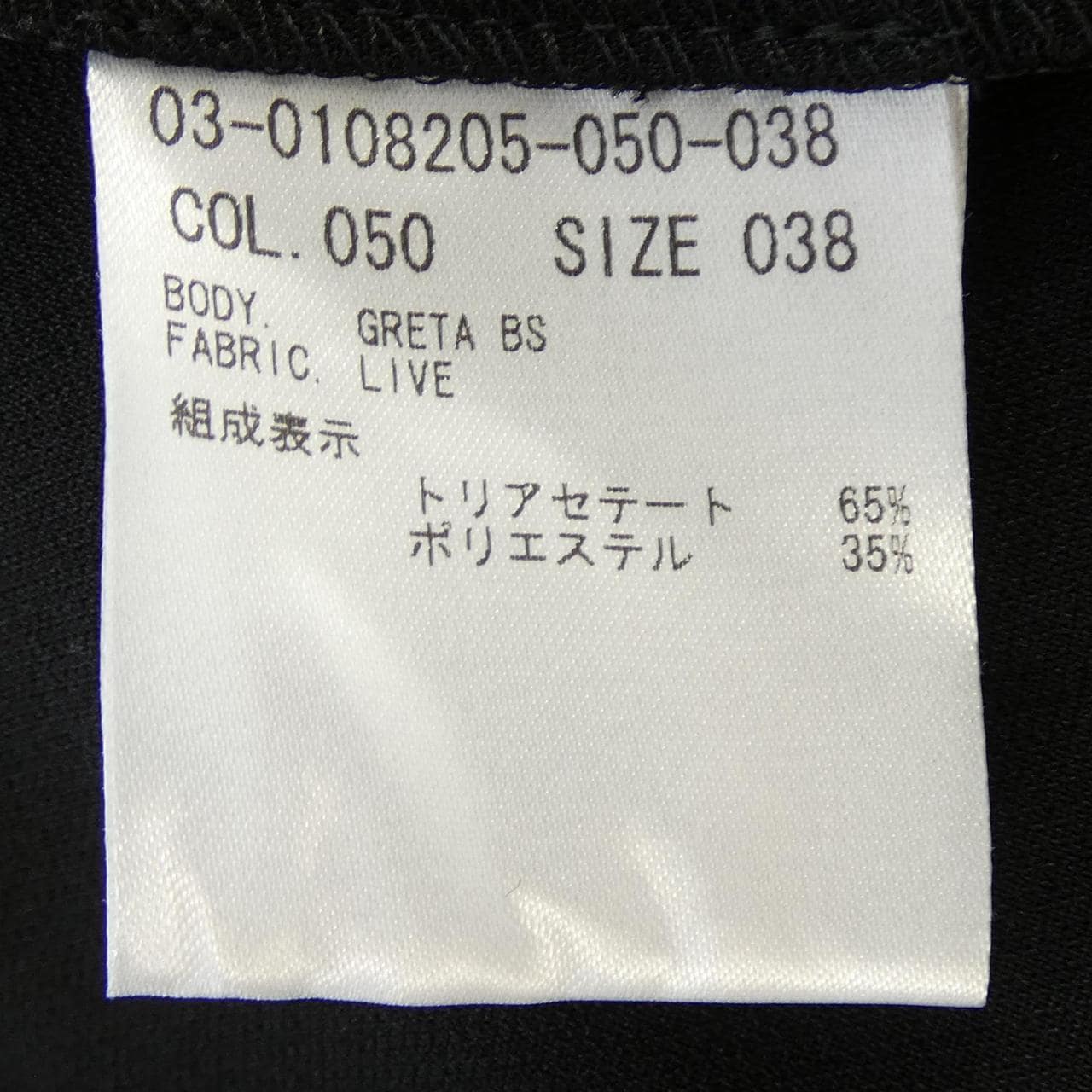 セオリーリュクス Theory luxe トップス