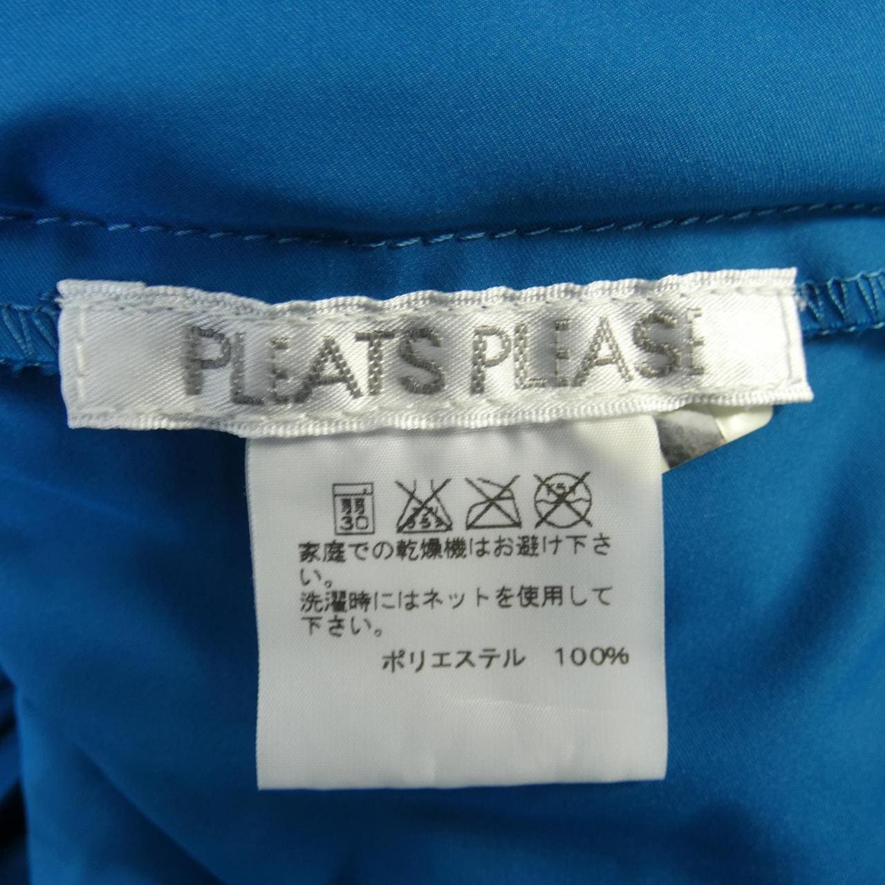 プリーツプリーズ PLEATS PLEASE PP51-ZA882 コート