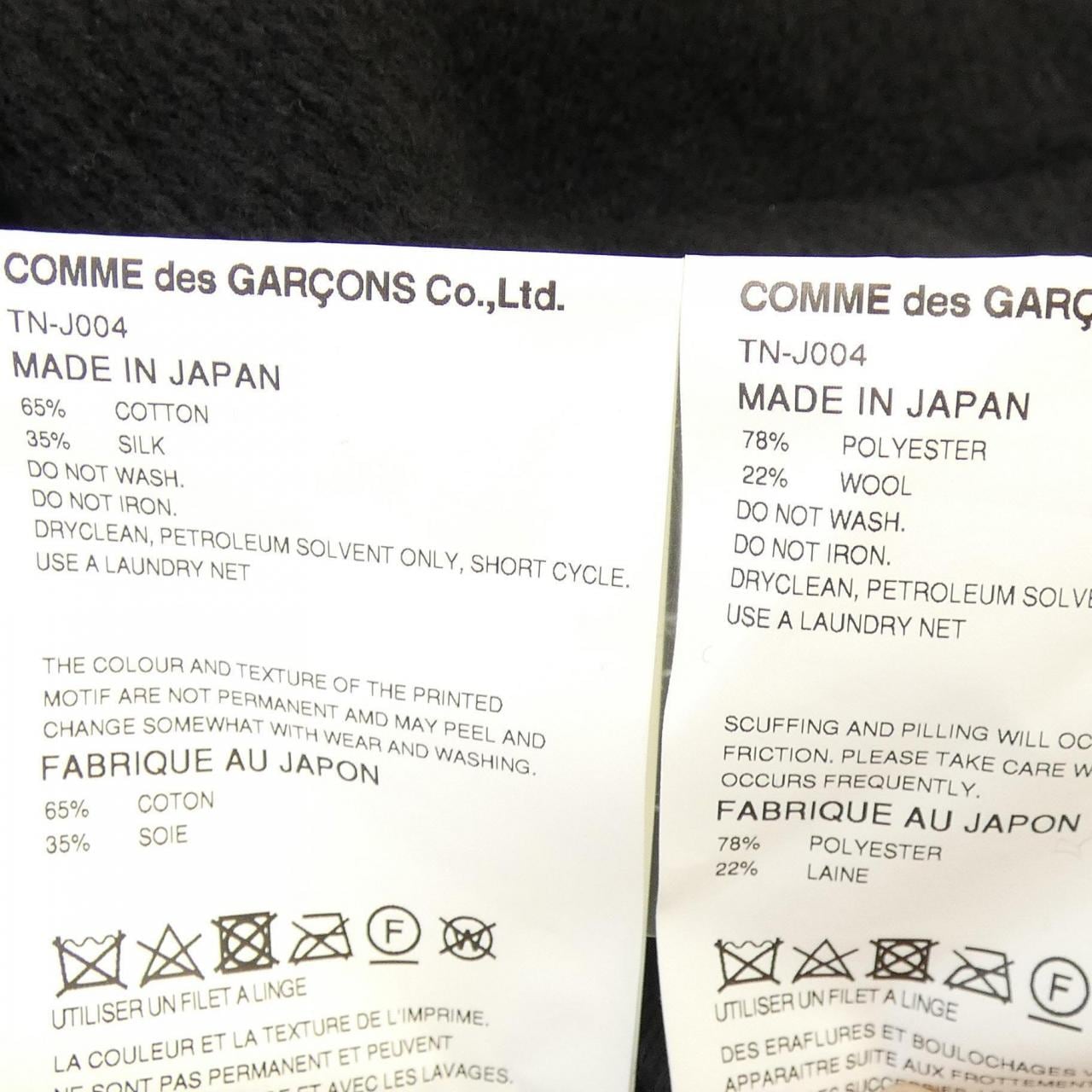 タオコムデギャルソン tao COMME des GARCONS TN-J004 ジャケット