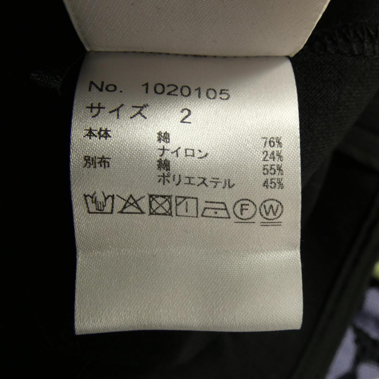 アローブ Arobe トップス