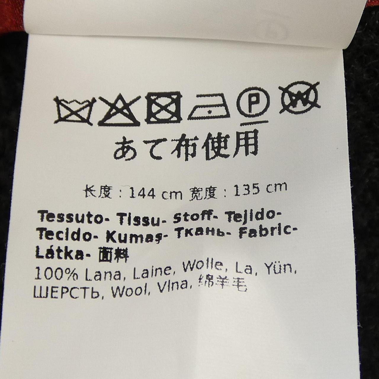 マックスマーラステュディオ Max Mara STUDIO 673602 ケープ