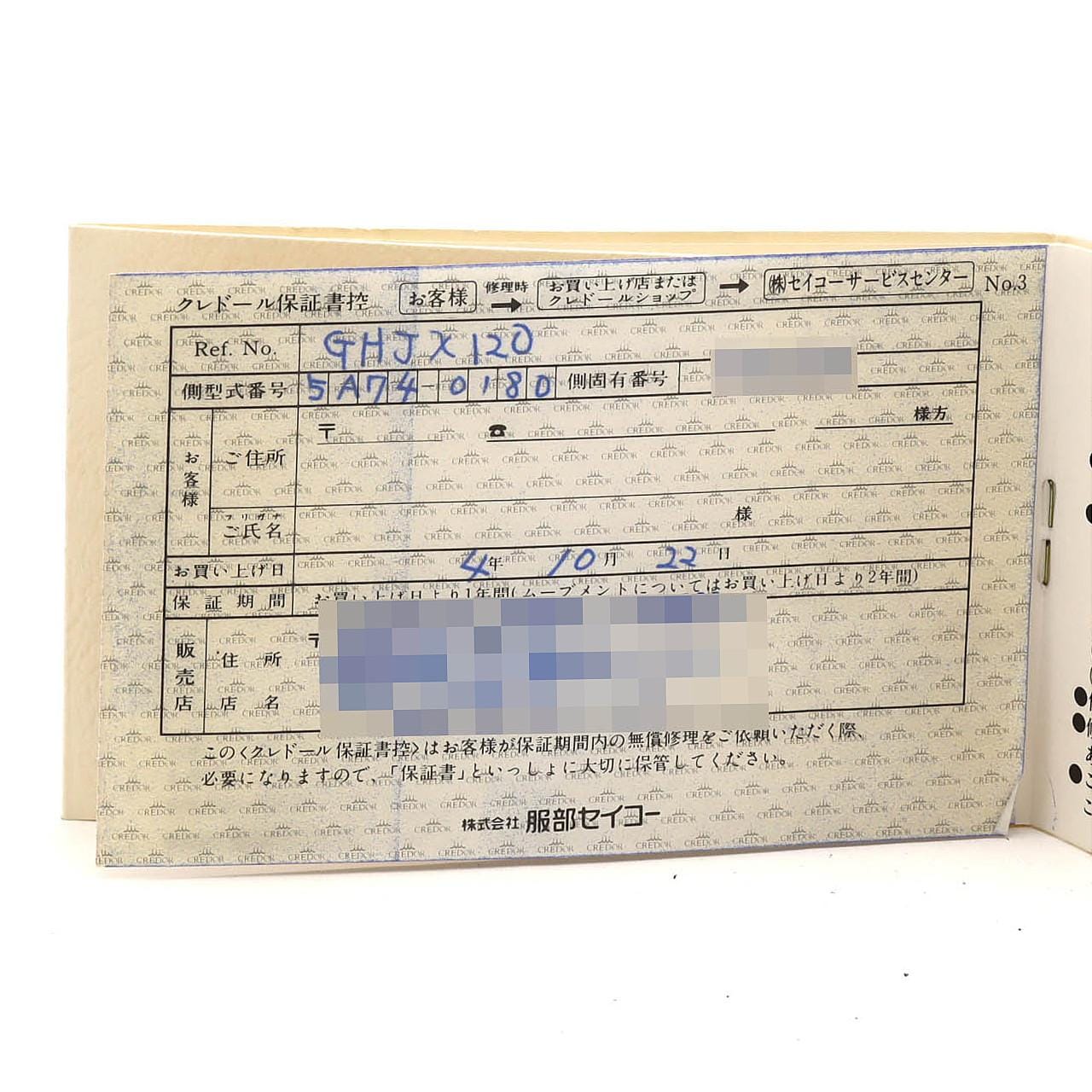 【ノーメンテナンス還元価格】セイコー クレドール WG/D 5A74-0180-D/GHJX120 WG クォーツ