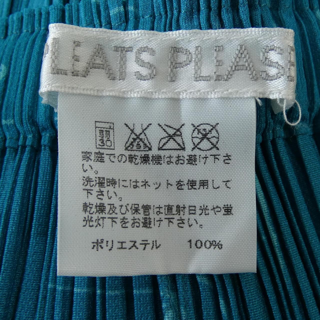 プリーツプリーズ PLEATS PLEASE 2007 アニメ マンガ PP71-JG714 7562032 スカート