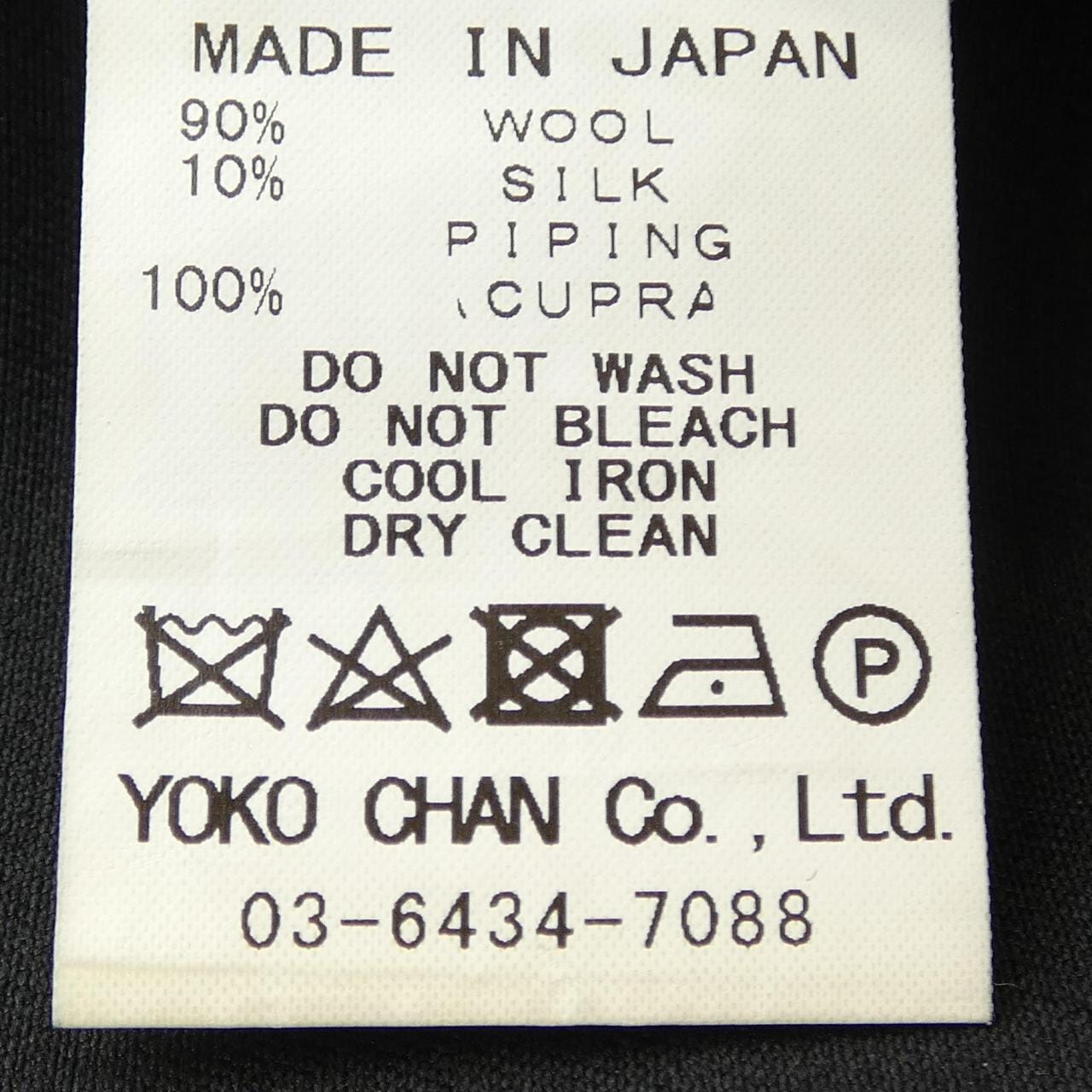 ヨーコチャン YOKO CHAN YCP-420-083 パンツ