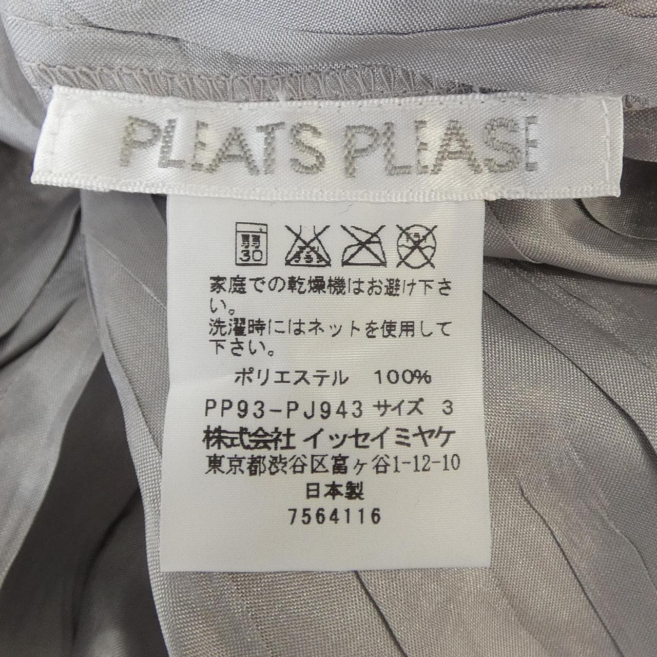プリーツプリーズ PLEATS PLEASE PP93-PJ943 シャツ