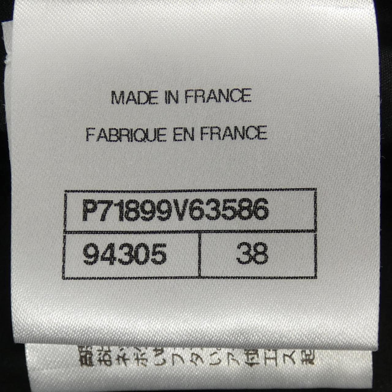 シャネル CHANEL P71899V63586 スカート
