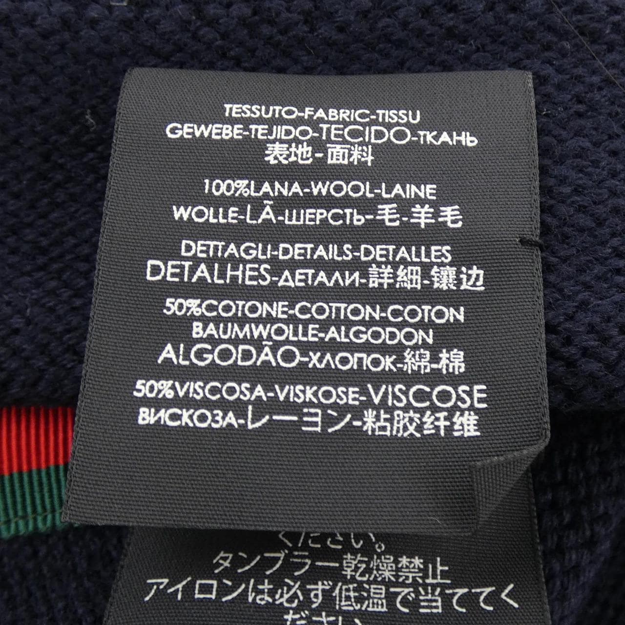グッチ GUCCI 452398 46498 ニットキャップ