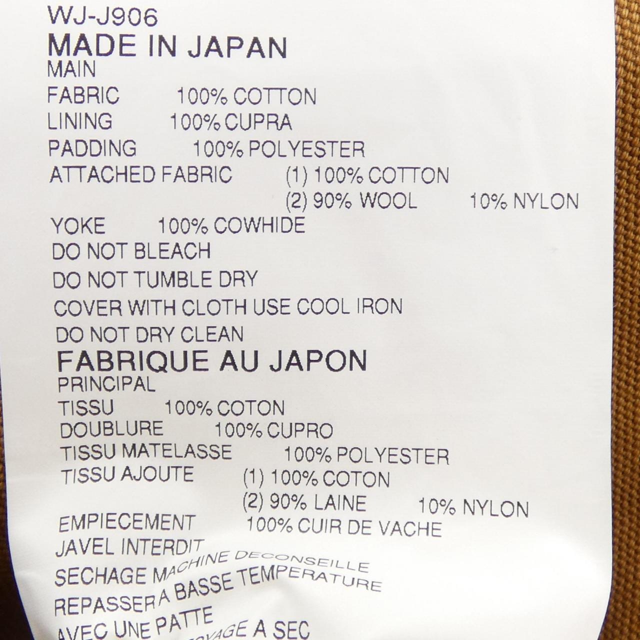 アイジュンヤワタナベ eye JUNYA WATANABE CARHART ジャケット
