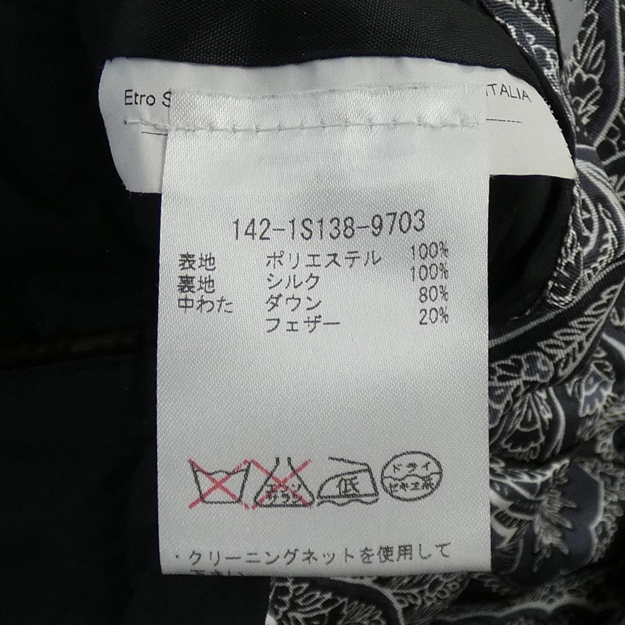 エトロ ETRO ダウンベスト