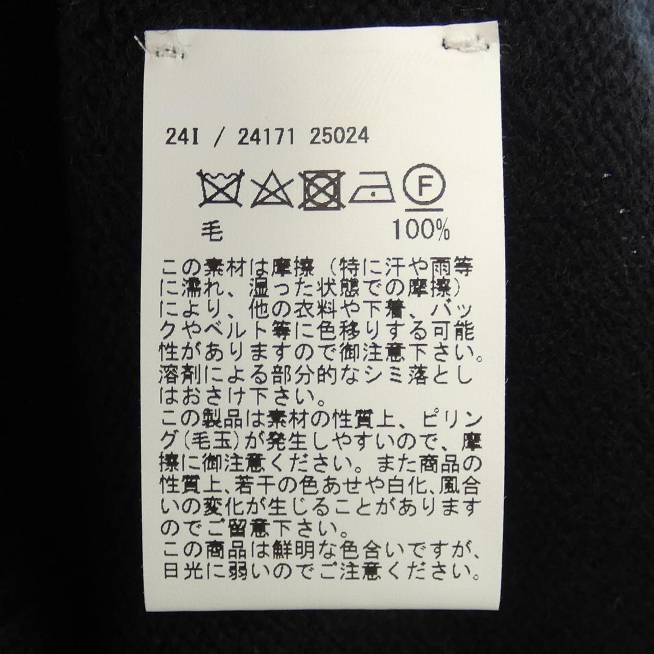 グランサッソ Gran Sasso ニット