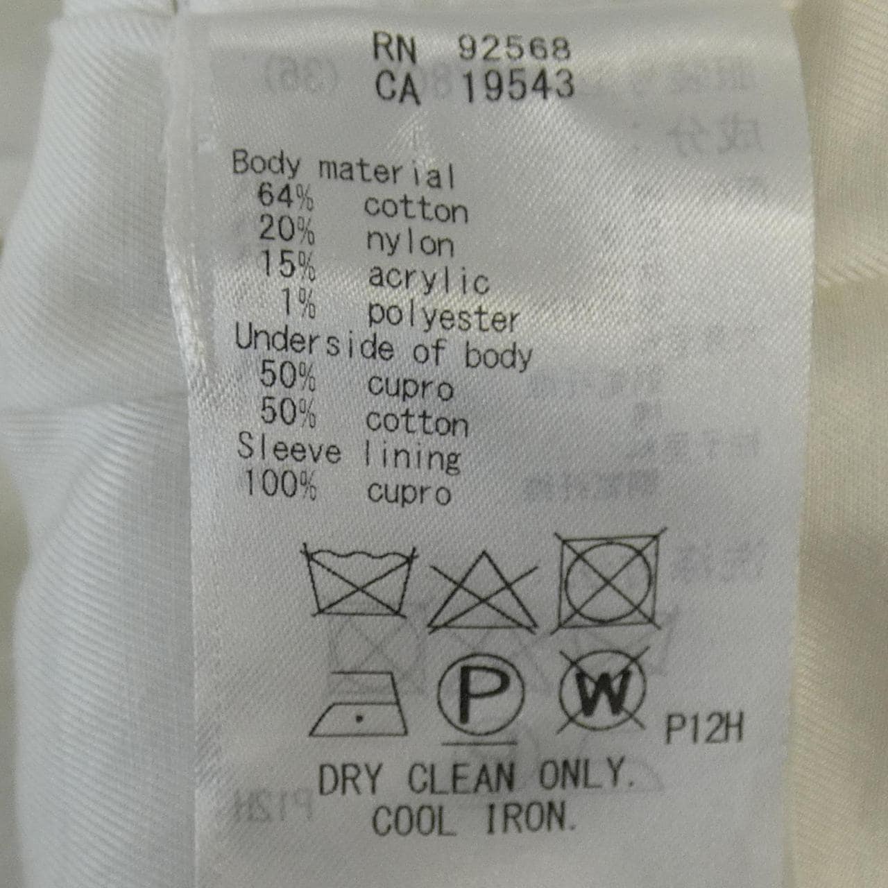 ニジュウサンク 23区 セットアップ