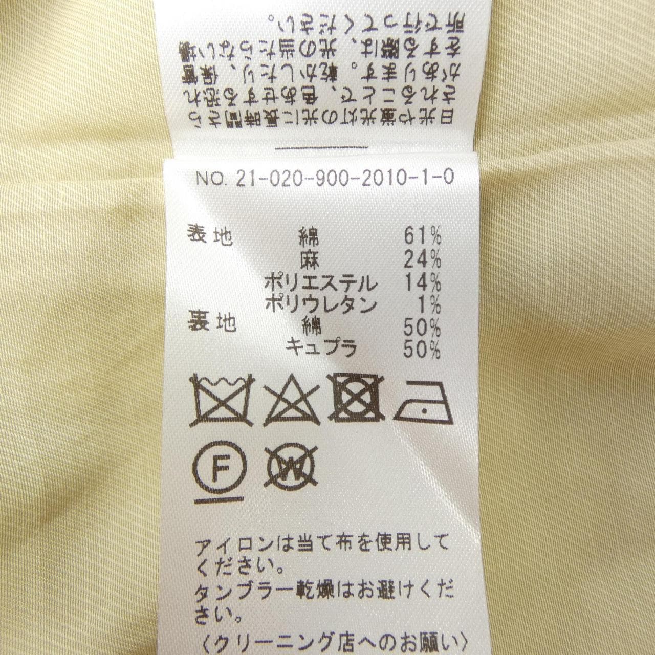 イエナ IENA コート