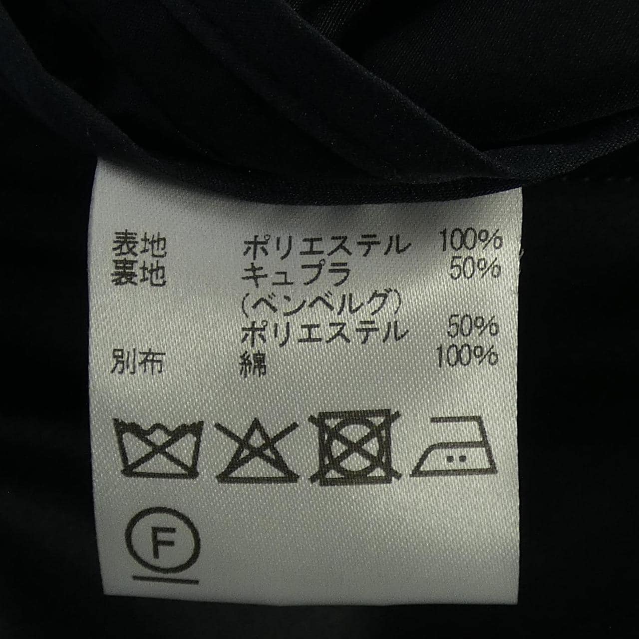 アクアスキュータム Aquascutum ジャケット