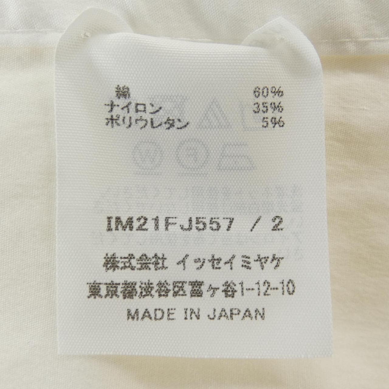 イッセイミヤケ ISSEY MIYAKE IM21FJ557 シャツ
