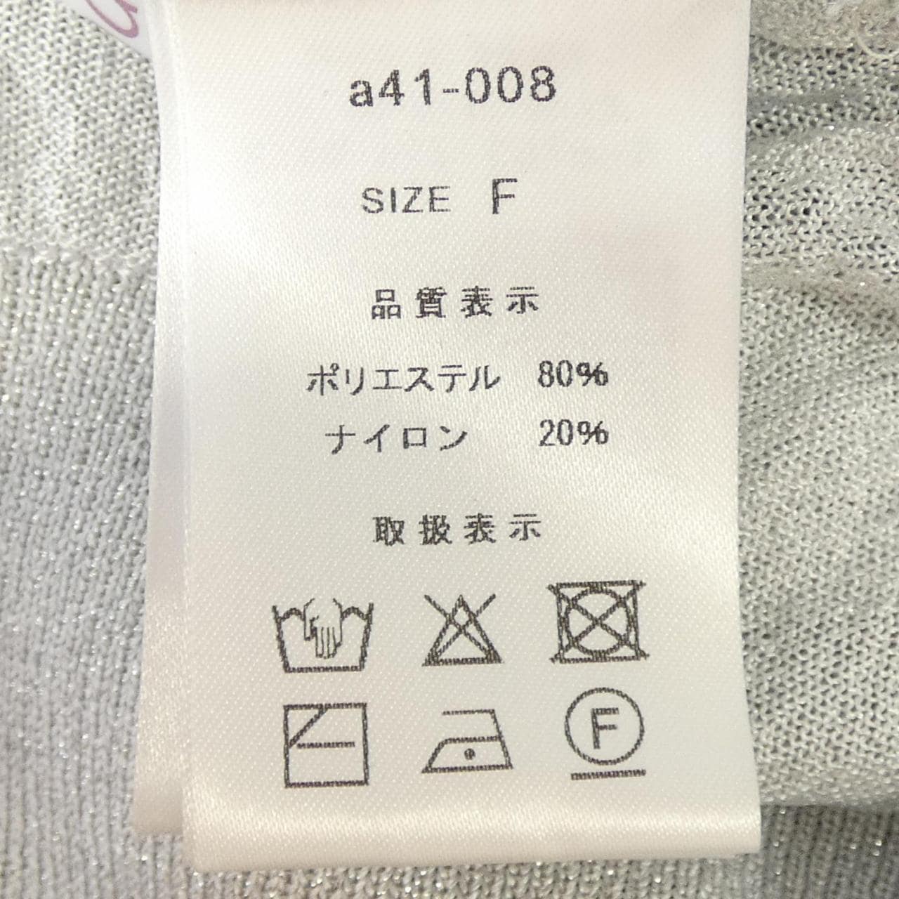ANANA カーディガン