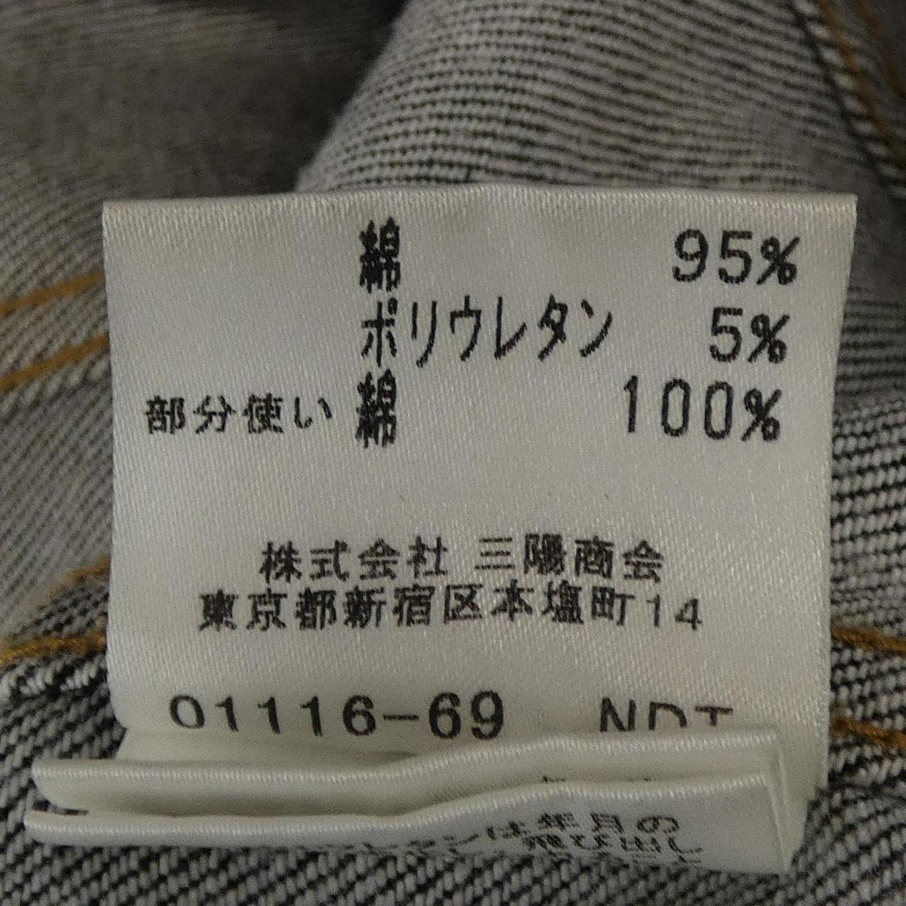 バーバリーロンドン BURBERRY LONDON FCA71-201 デニムジャケット