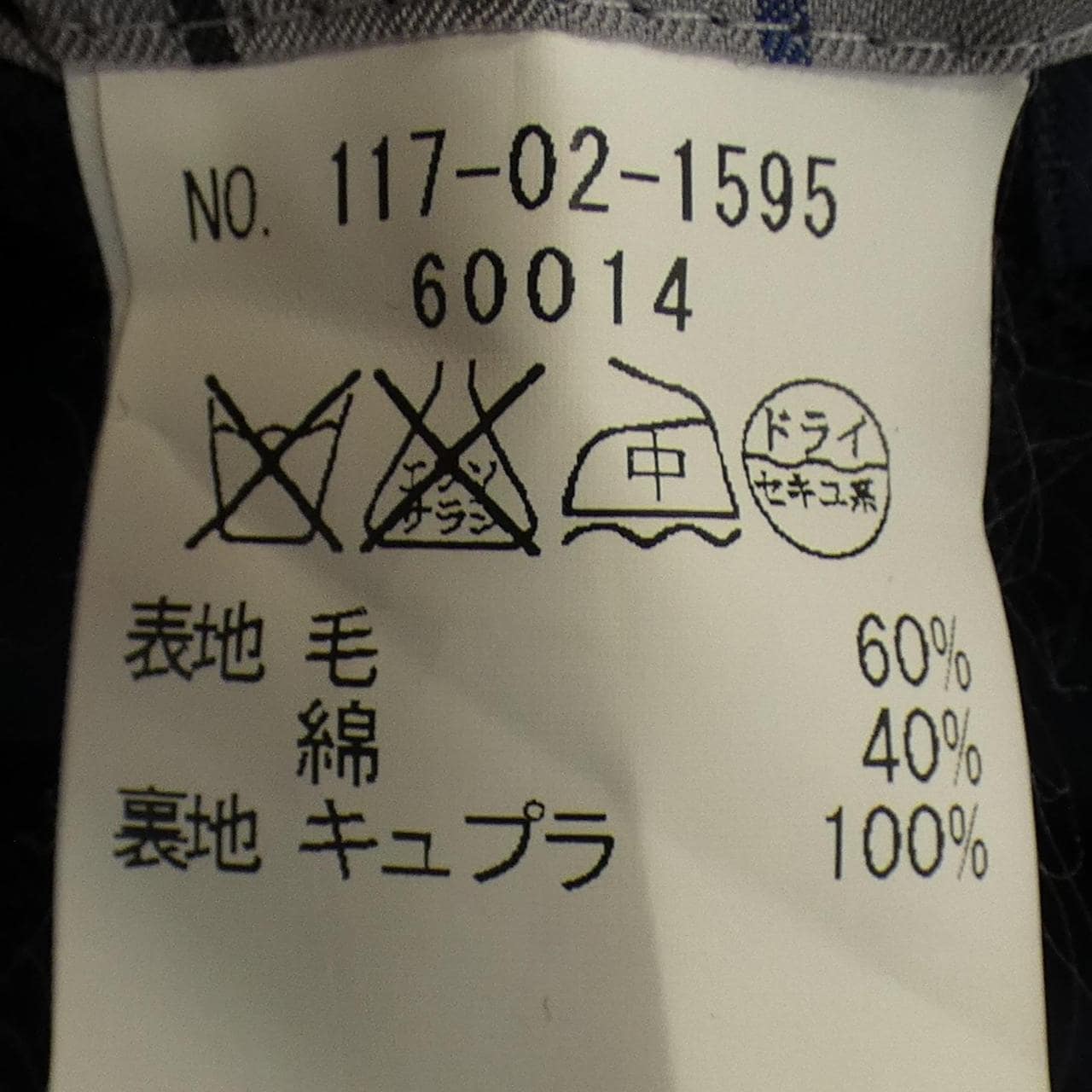 シップス SHIPS ジャケット