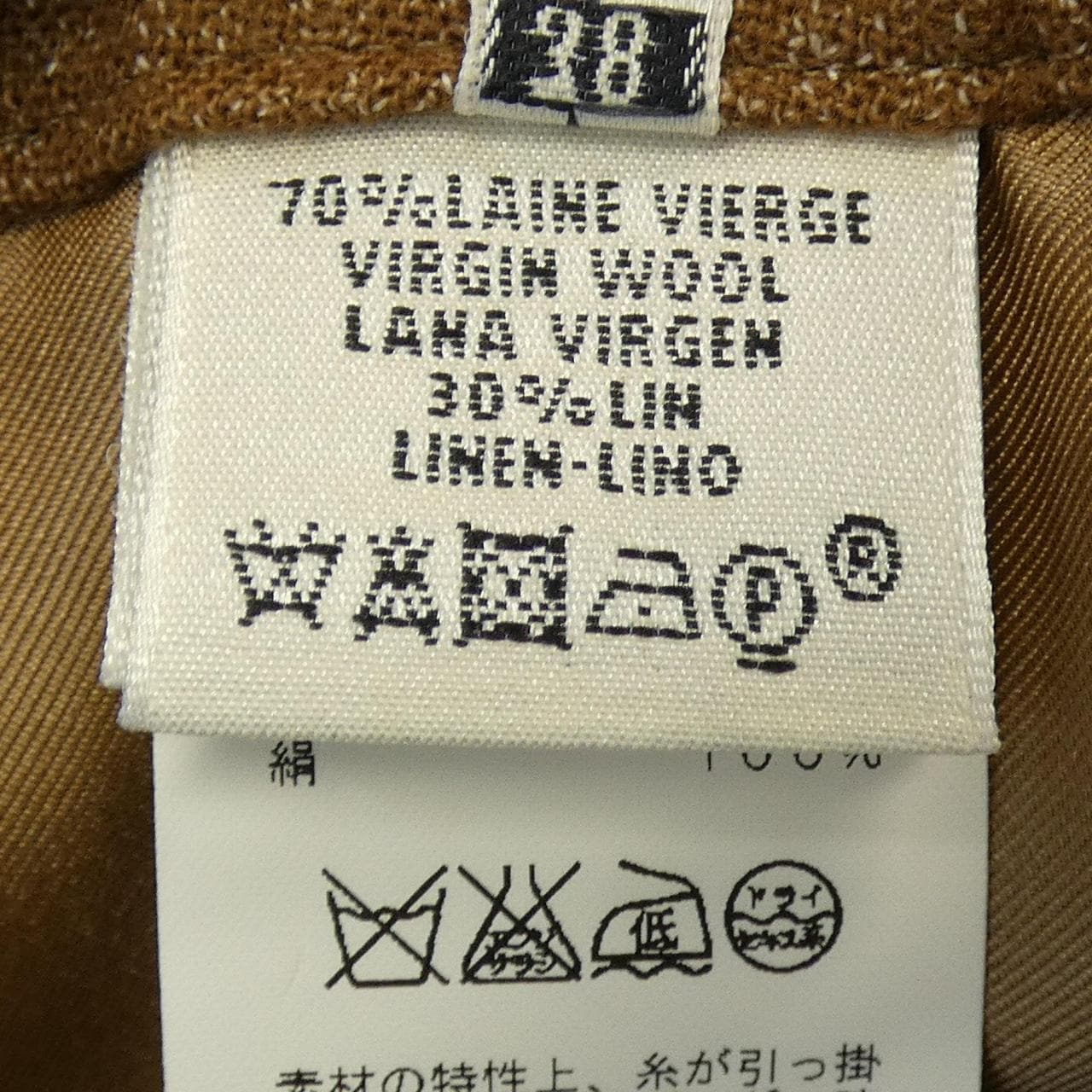 エルメス HERMES 27-7309 スカート