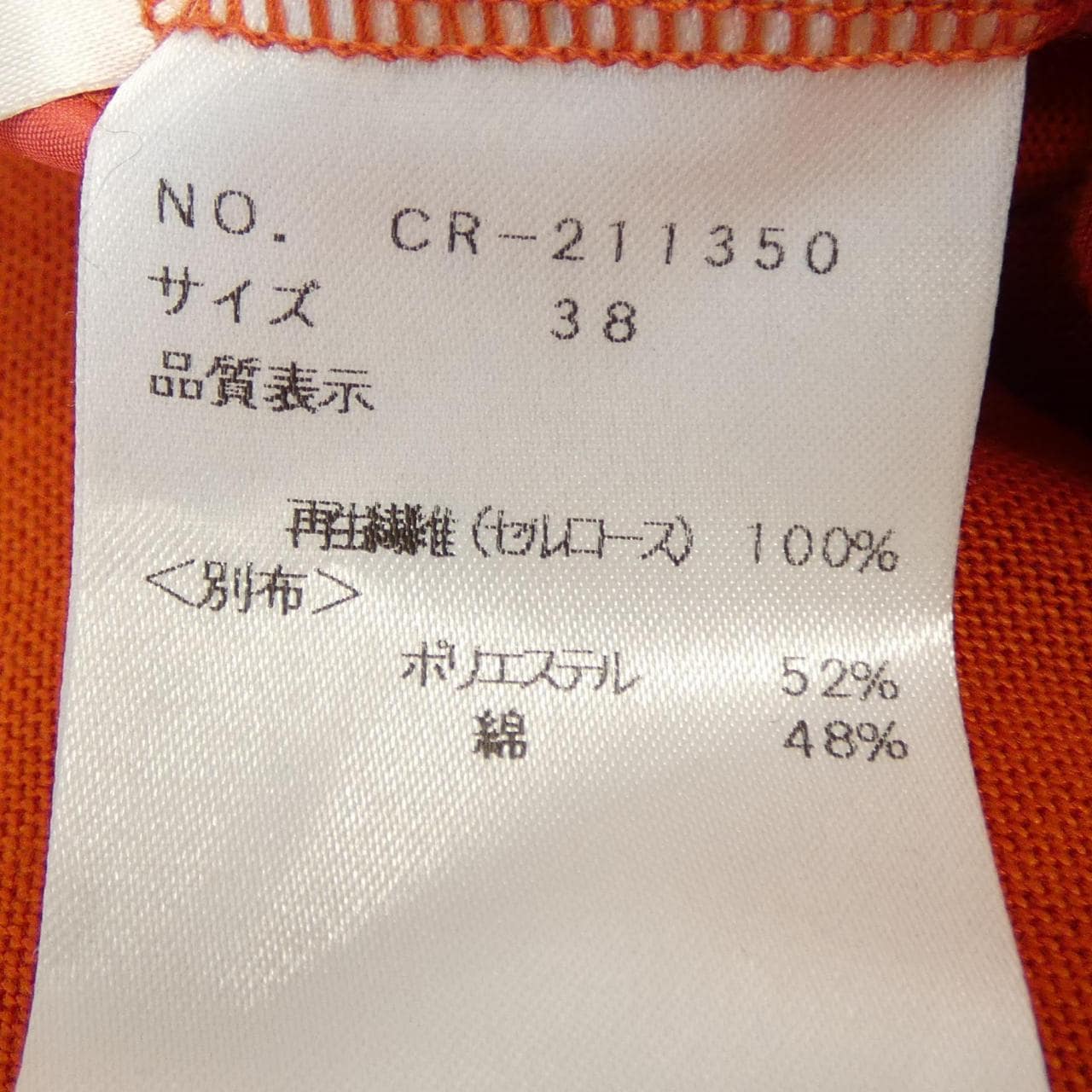 エムズグレーシー M'S GRACY ワンピース