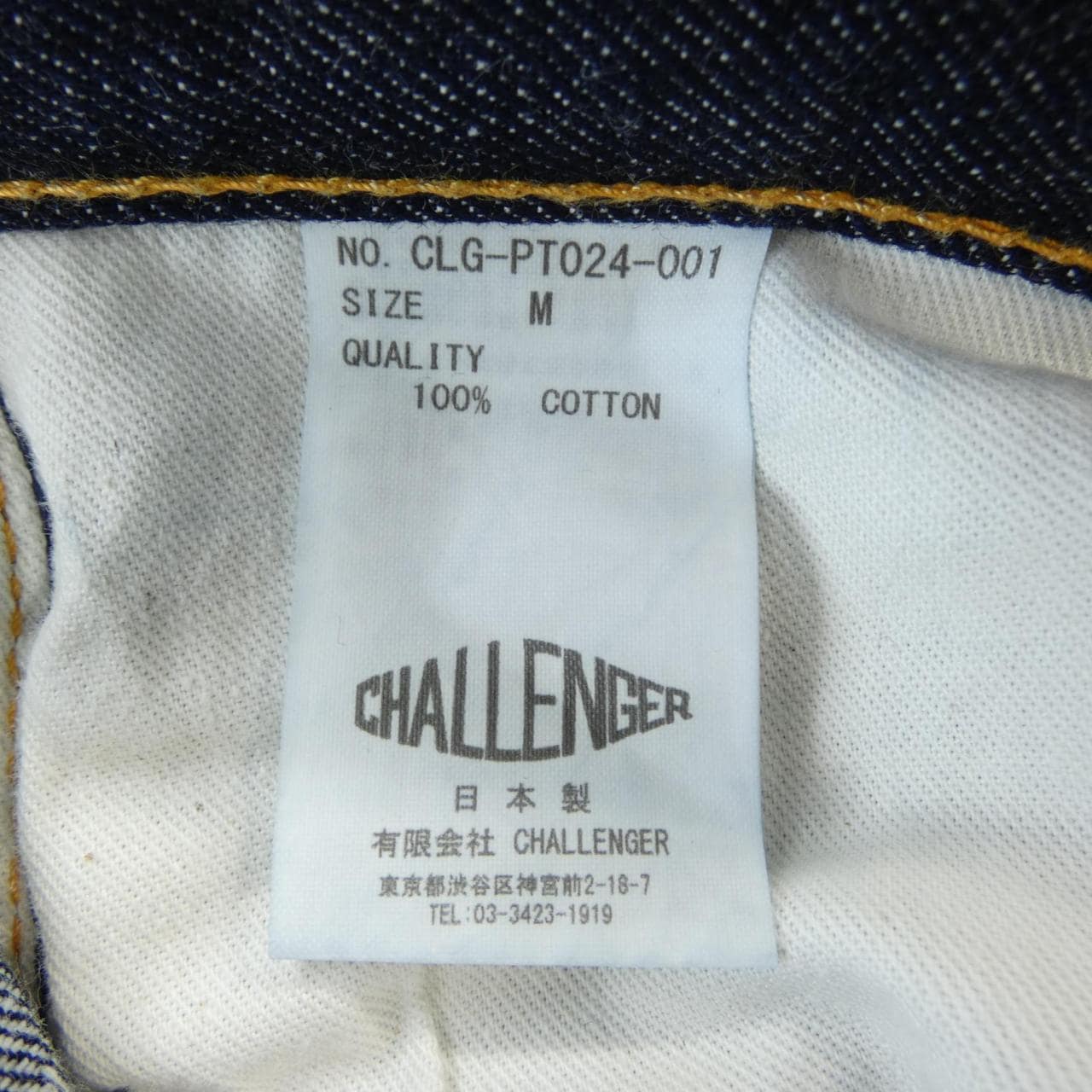 チャレンジャー CHALLENGER CLG-PT024 ジーンズ